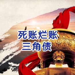 猇亭要债公司